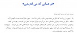 دانلود کتاب تو همانی که می اندیشی جیمز آلن 14 صفحه PDF 📘-1