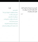 دانلود کتاب جنگ چهره ی زنانه ندارد سوتلانا آلکساندرونا آلکسیویچ 139 صفحه PDF📘-1