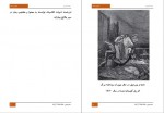 دانلود کتاب جهنم گابریل سیلوین رینارد 1515 صفحه PDF📘-1