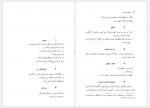 دانلود کتاب حکمت شادان فریدریش نیچه 402 صفحه PDF📘-1