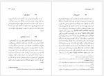 دانلود کتاب حکمت شادان فریدریش نیچه 402 صفحه PDF📘-1