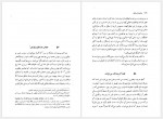 دانلود کتاب حکمت شادان فریدریش نیچه 402 صفحه PDF📘-1