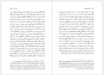 دانلود کتاب حکمت شادان فریدریش نیچه 402 صفحه PDF📘-1