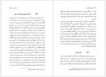 دانلود کتاب حکمت شادان فریدریش نیچه 402 صفحه PDF📘-1
