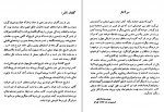 دانلود کتاب حیات یحیی جلد دوم یحیی دولت آبادی 405 صفحه PDF📘-1