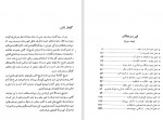 دانلود کتاب حیات یحیی جلد سوم یحیی دولت آبادی 383 صفحه PDF📘-1