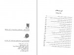 دانلود کتاب حیات یحیی جلد چهارم یحیی دولت آبادی 461 صفحه PDF📘-1