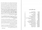 دانلود کتاب حیات یحیی جلد دوم یحیی دولت آبادی 405 صفحه PDF📘-1
