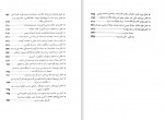دانلود کتاب حیات یحیی جلد چهارم یحیی دولت آبادی 461 صفحه PDF📘-1