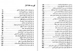 دانلود کتاب حیات یحیی جلد اول یحیی دولت آبادی 372 صفحه PDF📘-1