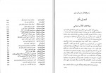 دانلود کتاب حیات یحیی جلد دوم یحیی دولت آبادی 405 صفحه PDF📘-1