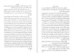دانلود کتاب حیات یحیی جلد سوم یحیی دولت آبادی 383 صفحه PDF📘-1