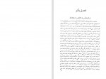 دانلود کتاب حیات یحیی جلد چهارم یحیی دولت آبادی 461 صفحه PDF📘-1