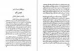 دانلود کتاب حیات یحیی جلد اول یحیی دولت آبادی 372 صفحه PDF📘-1