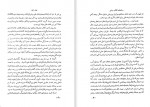 دانلود کتاب حیات یحیی جلد دوم یحیی دولت آبادی 405 صفحه PDF📘-1