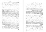 دانلود کتاب حیات یحیی جلد سوم یحیی دولت آبادی 383 صفحه PDF📘-1