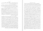 دانلود کتاب حیات یحیی جلد چهارم یحیی دولت آبادی 461 صفحه PDF📘-1