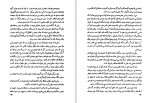 دانلود کتاب حیات یحیی جلد اول یحیی دولت آبادی 372 صفحه PDF📘-1