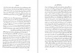 دانلود کتاب حیات یحیی جلد دوم یحیی دولت آبادی 405 صفحه PDF📘-1