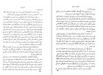 دانلود کتاب حیات یحیی جلد سوم یحیی دولت آبادی 383 صفحه PDF📘-1