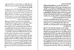 دانلود کتاب حیات یحیی جلد اول یحیی دولت آبادی 372 صفحه PDF📘-1