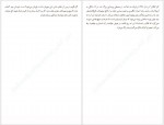 دانلود کتاب داستان های جشن تولد اسدالله امرایی 122 صفحه PDF 📘-1
