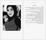 دانلود کتاب دختران جسور جلد اول مینا رمضانی 186 صفحه PDF 📘-1
