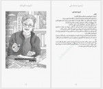 دانلود کتاب دختران جسور جلد اول مینا رمضانی 186 صفحه PDF 📘-1