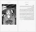 دانلود کتاب دختران جسور جلد اول مینا رمضانی 186 صفحه PDF 📘-1