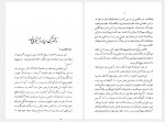 دانلود کتاب دخترک سیاه در جستجوی خدا علی اشرف شیبانی 120 صفحه PDF📘-1