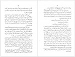 دانلود کتاب دخترک سیاه در جستجوی خدا علی اشرف شیبانی 120 صفحه PDF📘-1