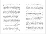 دانلود کتاب دخترک سیاه در جستجوی خدا علی اشرف شیبانی 120 صفحه PDF📘-1