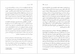 دانلود کتاب دختر یونان علی شفیعی 369 صفحه PDF 📘-1