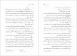 دانلود کتاب دختر یونان علی شفیعی 369 صفحه PDF 📘-1