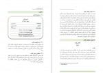 دانلود کتاب دروغ اراده آزاد سام هریس 15 صفحه PDF📘-1