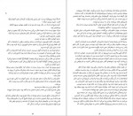 دانلود کتاب دروغ های کوچک بزرگ لیان موریاتی 448 صفحه PDF📘-1