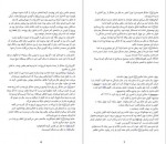دانلود کتاب دروغ های کوچک بزرگ لیان موریاتی 448 صفحه PDF📘-1