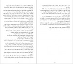 دانلود کتاب دروغ های کوچک بزرگ لیان موریاتی 448 صفحه PDF📘-1