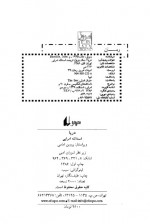 دانلود کتاب دریا جان بنویل 217 صفحه PDF📘-1