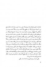 دانلود کتاب دریا جان بنویل 217 صفحه PDF📘-1