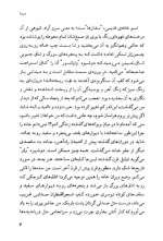 دانلود کتاب دریا جان بنویل 217 صفحه PDF📘-1