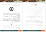 دانلود کتاب در جستجوی دلتورا2 محبوبه نجف خانی 93 صفحه PDF 📘-1