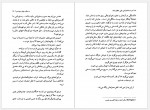 دانلود کتاب دوست داشتم کسی جایی منتظرم باشد الهام دارچینیان 201 صفحه PDF 📘-1