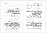 دانلود کتاب دوست داشتم کسی جایی منتظرم باشد الهام دارچینیان 201 صفحه PDF 📘-1