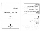 دانلود کتاب دولت عثمانی از اقتدار تا انحلال اسماعیل احمدیاقی 268 صفحه PDF📘-1