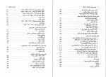 دانلود کتاب دولت عثمانی از اقتدار تا انحلال اسماعیل احمدیاقی 268 صفحه PDF📘-1