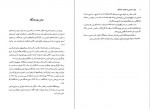 دانلود کتاب دولت عثمانی از اقتدار تا انحلال اسماعیل احمدیاقی 268 صفحه PDF📘-1