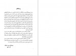 دانلود کتاب دولت عثمانی از اقتدار تا انحلال اسماعیل احمدیاقی 268 صفحه PDF📘-1