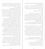 دانلود کتاب راز شوهر لیان موریارتی 253 صفحه PDF📘-1
