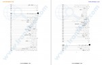 دانلود کتاب راهنمای اتوکد طهماسبی و منتظری 621 صفحه PDF📘-1